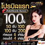 เบทฟิก 91
